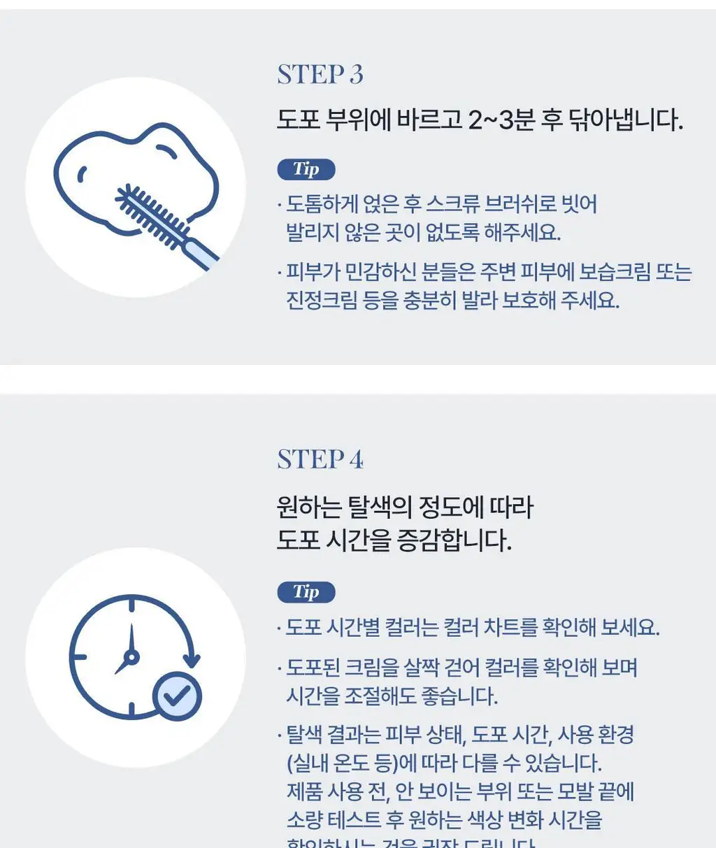 [NEW컬러/입소문템] 코스노리 이지 브로우 체인저 5회분 (톤 체인저 / 무드 체인저) 상세페이지 70